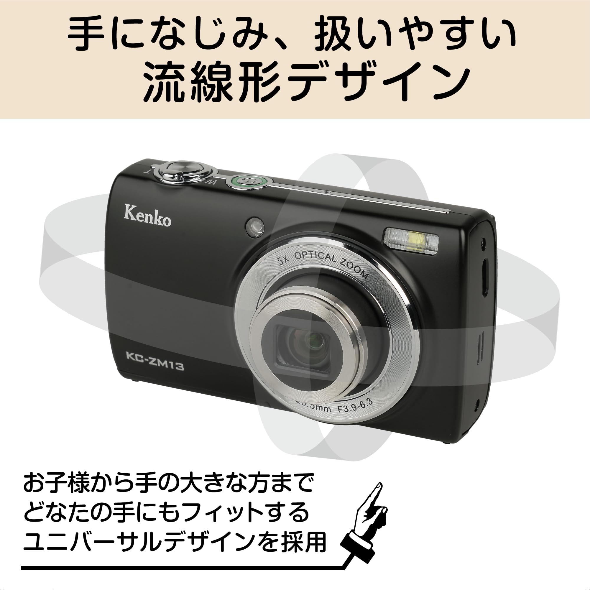 Amazon | ケンコー(Kenko) コンパクトデジタルカメラ KC-ZM13 BK 光学5