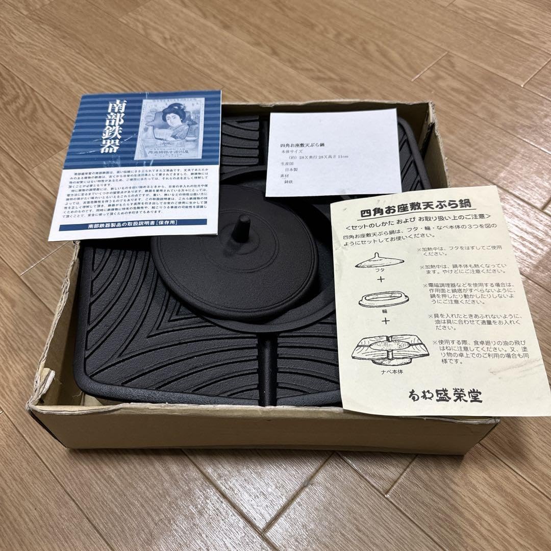 Nanbu Ironware Tempura Pot Square Zashiki Tempura Pot