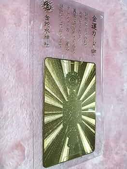 激レア　金餅　十二支　金蛇　お守り　馬蹄金　珍品　金運　開運　外国硬貨 海外古銭 Yahoo!オークション -「馬蹄金」の落札相場・落札価格