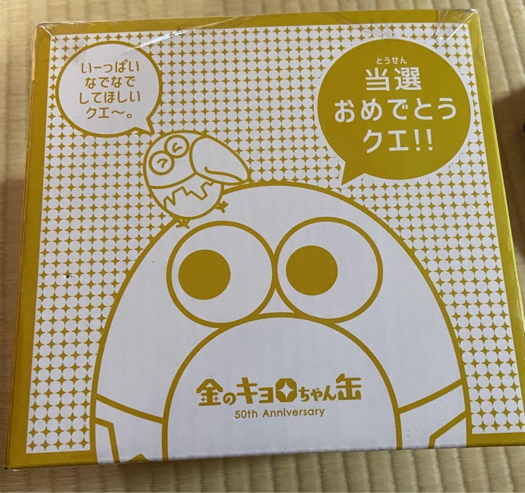 金のキョロちゃん缶 50th Anniversary おもちゃのカンヅメ！｜チョコ