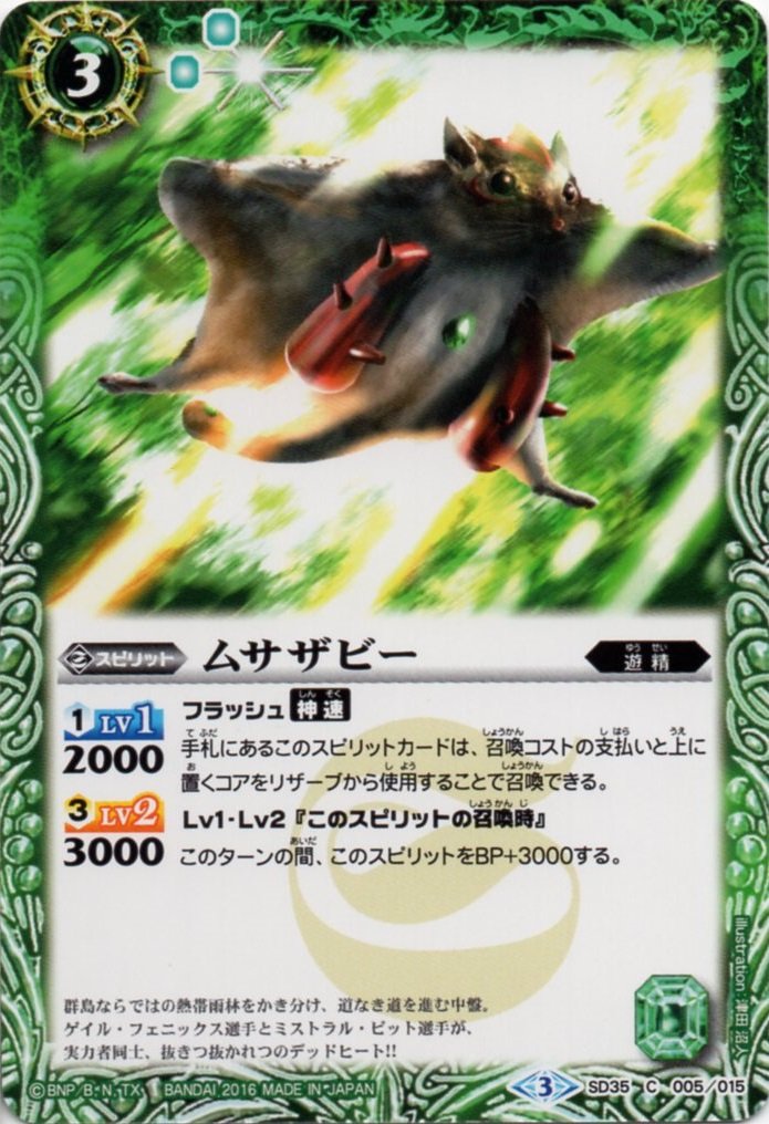 Amazon.co.jp: ムサザビー/バトルスピリッツ/バトスピダッシュデッキ
