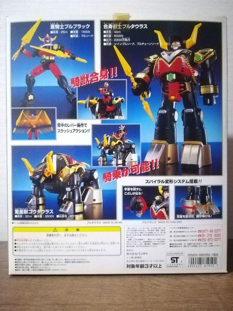 DX超合金 騎獣合身 ブルタウラス 騎乗が可能 送料込 新品 | www