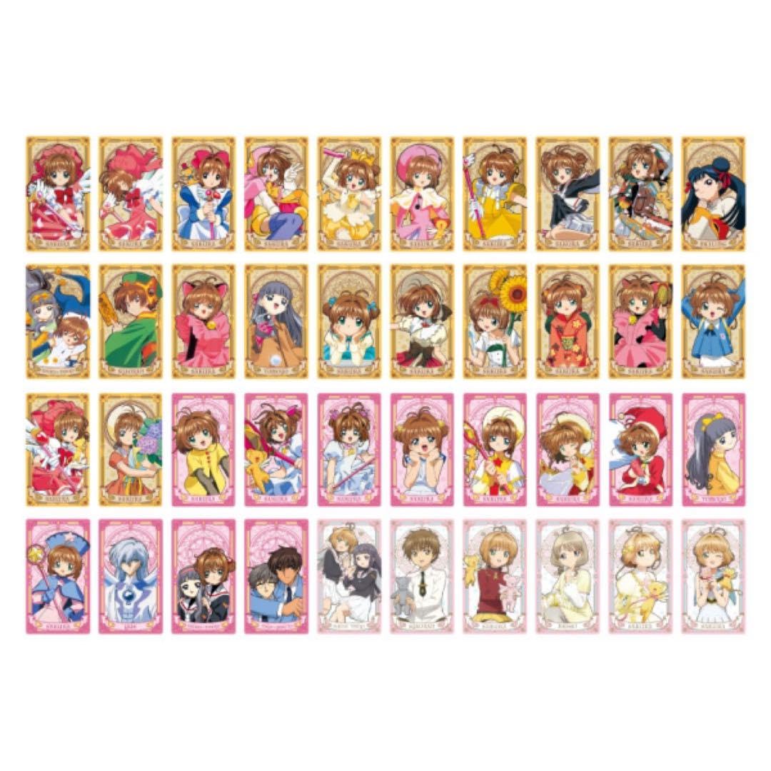 Amazon.co.jp: カードキャプターさくら カード コンプリート コンプ
