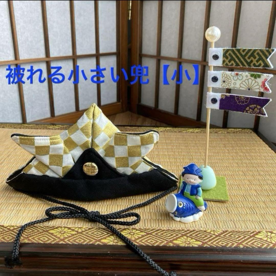 Amazon.co.jp: 被れる小さい兜ミニ兜小220 かぶと こどもの日 初節句 