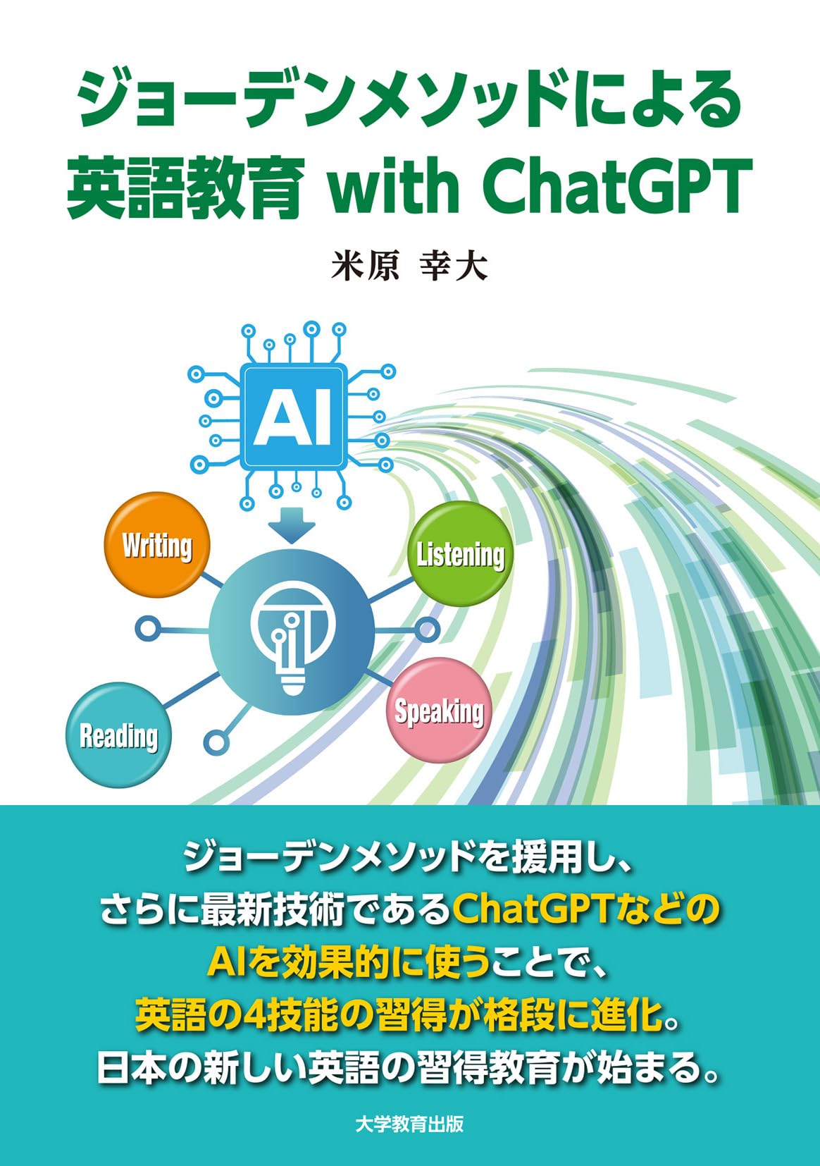 【中古】 英語教育における論理と実践 認知言語学の導入とその有用性/西条印刷所/上野義和 中古】 英語教育における論理と実践 認知言語学の導入とその有用