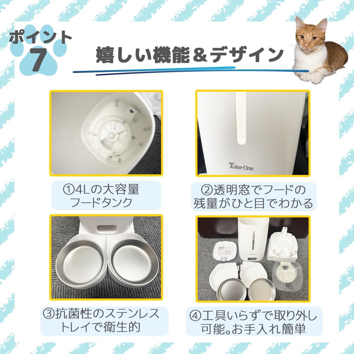 Amazon.co.jp: Take-One: ペット用品