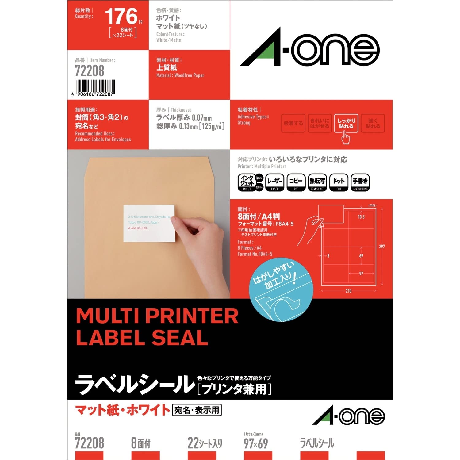 Amazon.co.jp: エーワン ラベルシール 72208 プリンタ兼用 四辺余白付