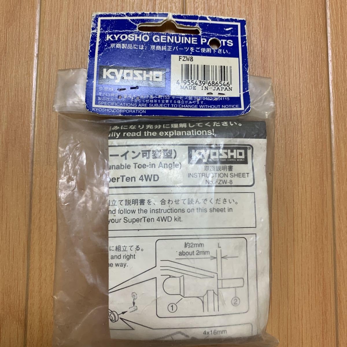 Amazon | kyosho スーパーテン FW03 FZW8 トーアングルアジャスト