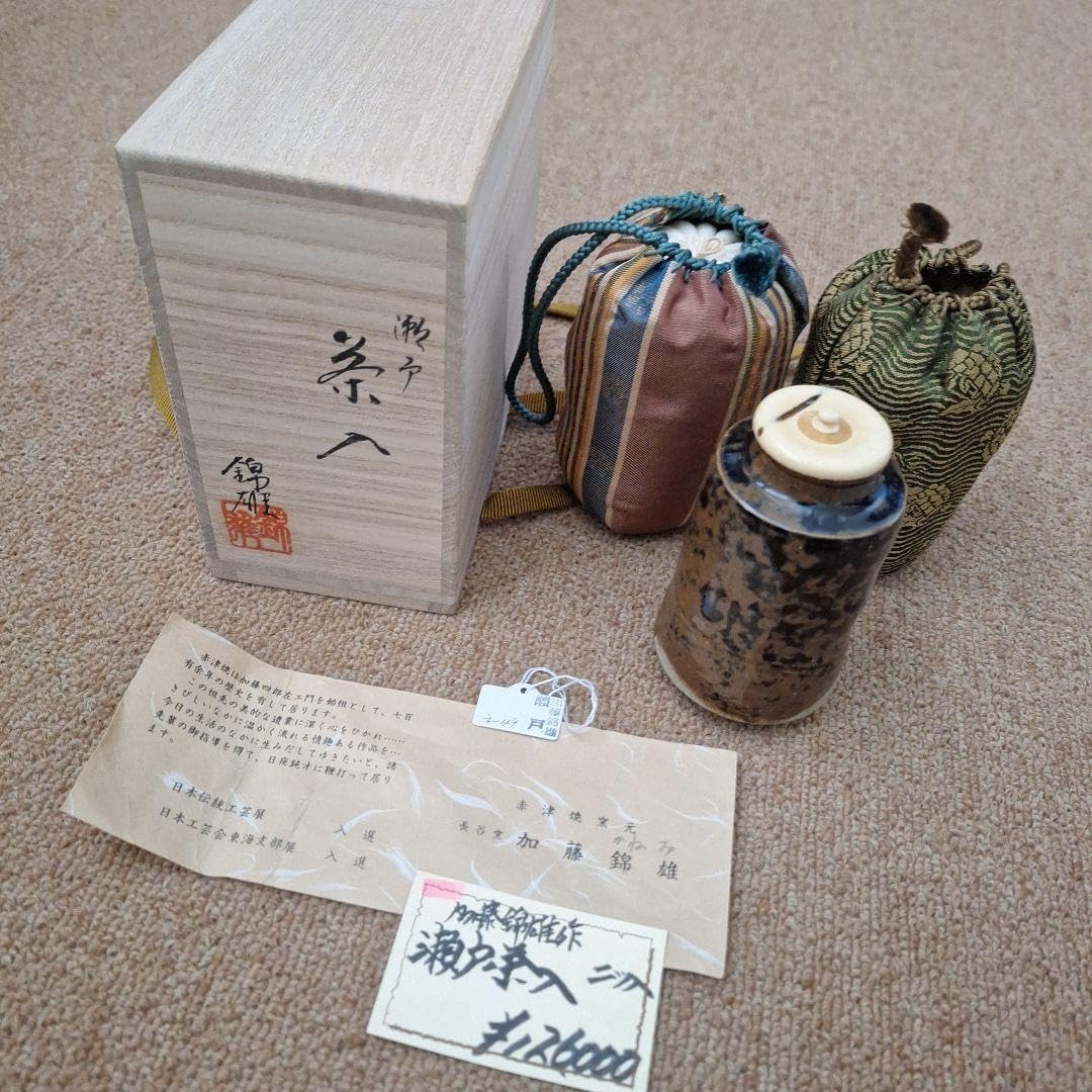 瀬戸　茶入　裏千家　　加藤錦雄 瀬戸 茶入 裏千家 加藤錦雄
