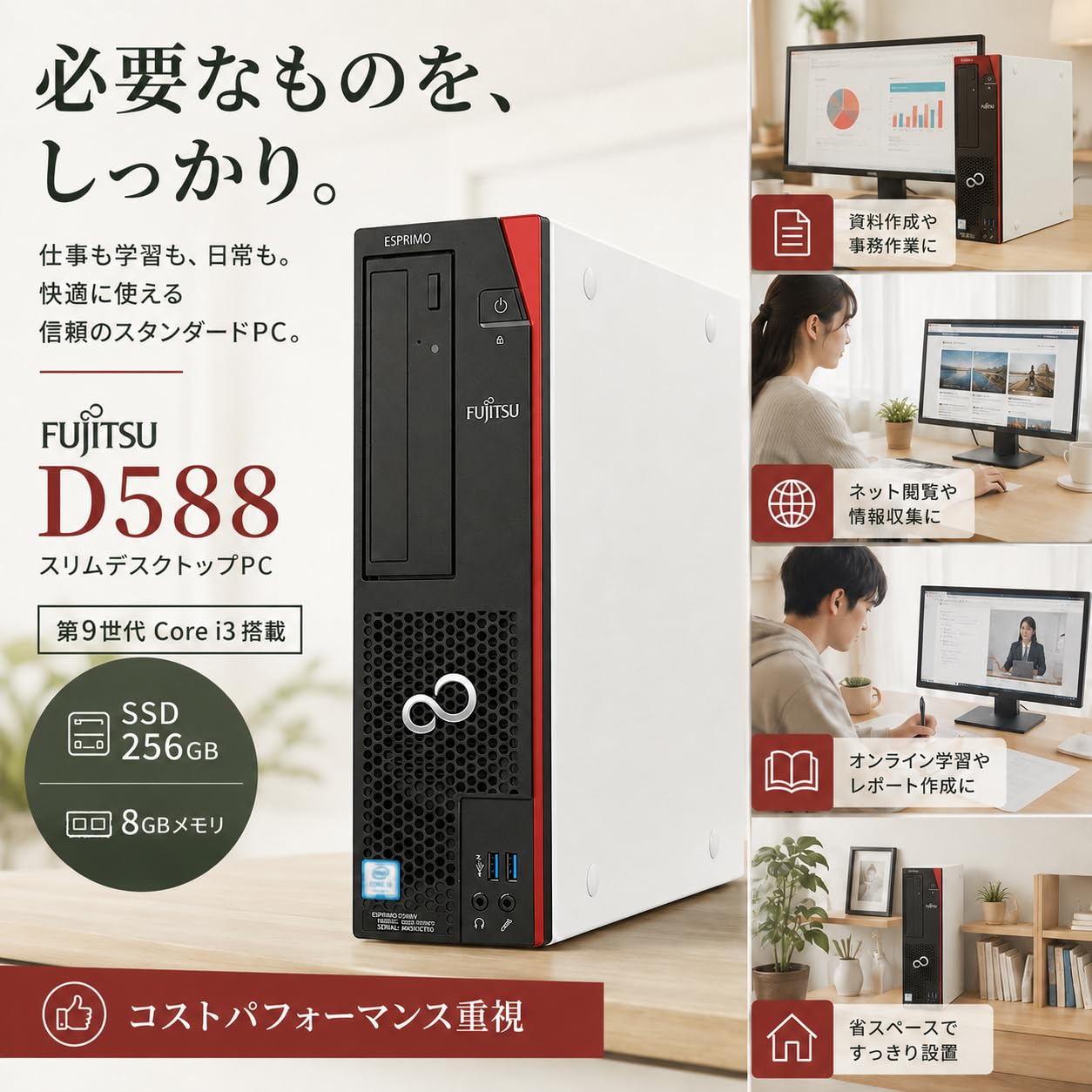 Amazon.co.jp: MsOffice 2019 (8/SSD 256GB) Fujitsu ESPRIMO D588