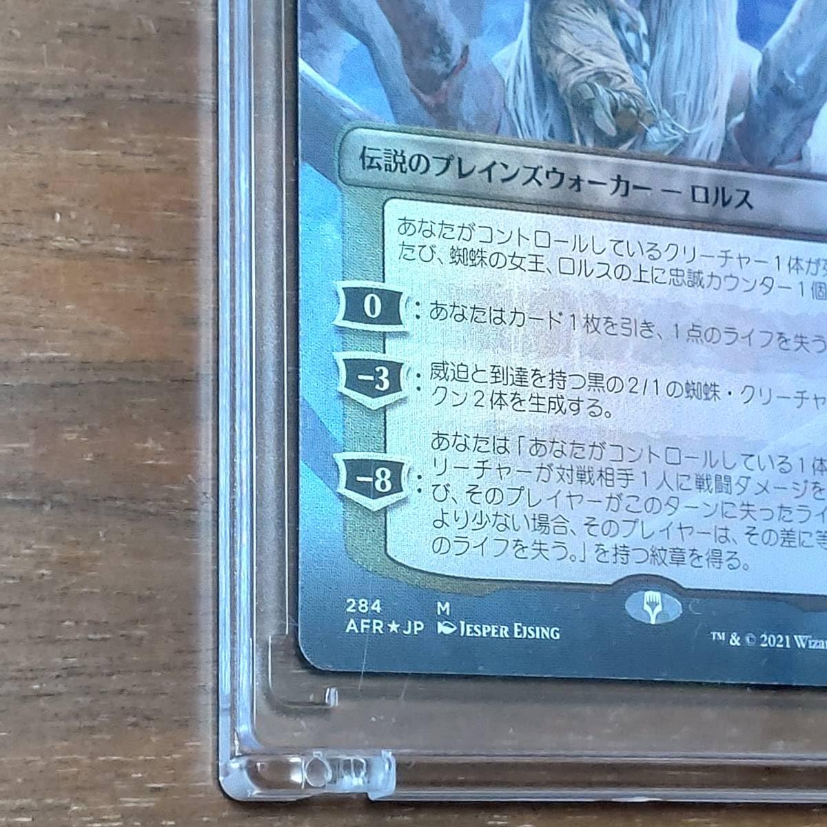 【ご確認用】フォーゴトン・レルム探訪 蜘蛛の女王、ロルス 英語 1枚 MTG Amazon.co.jp: MTG/マジック ザ ギャザリング/蜘蛛の女王、ロルス