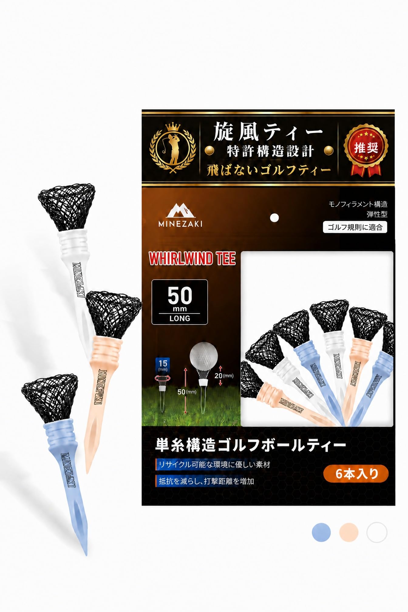 Amazon | Minezaki [ 旋風ティー ] ゴルフ ティーショート