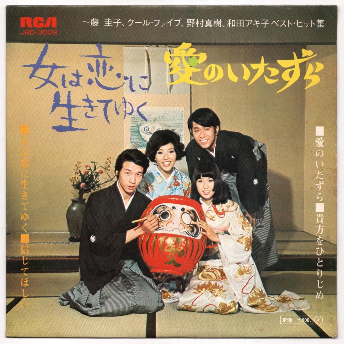 ☆希少☆ EP シングルレコード　女は恋に生きてゆく/ 藤圭子 Amazon.co.jp: 女は恋に生きてゆく [EPレコード 7inch