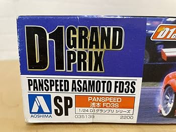 Amazon | 絶版品アオシマ 124 D1 グランプリ シリーズ SP PANSPEED 浅
