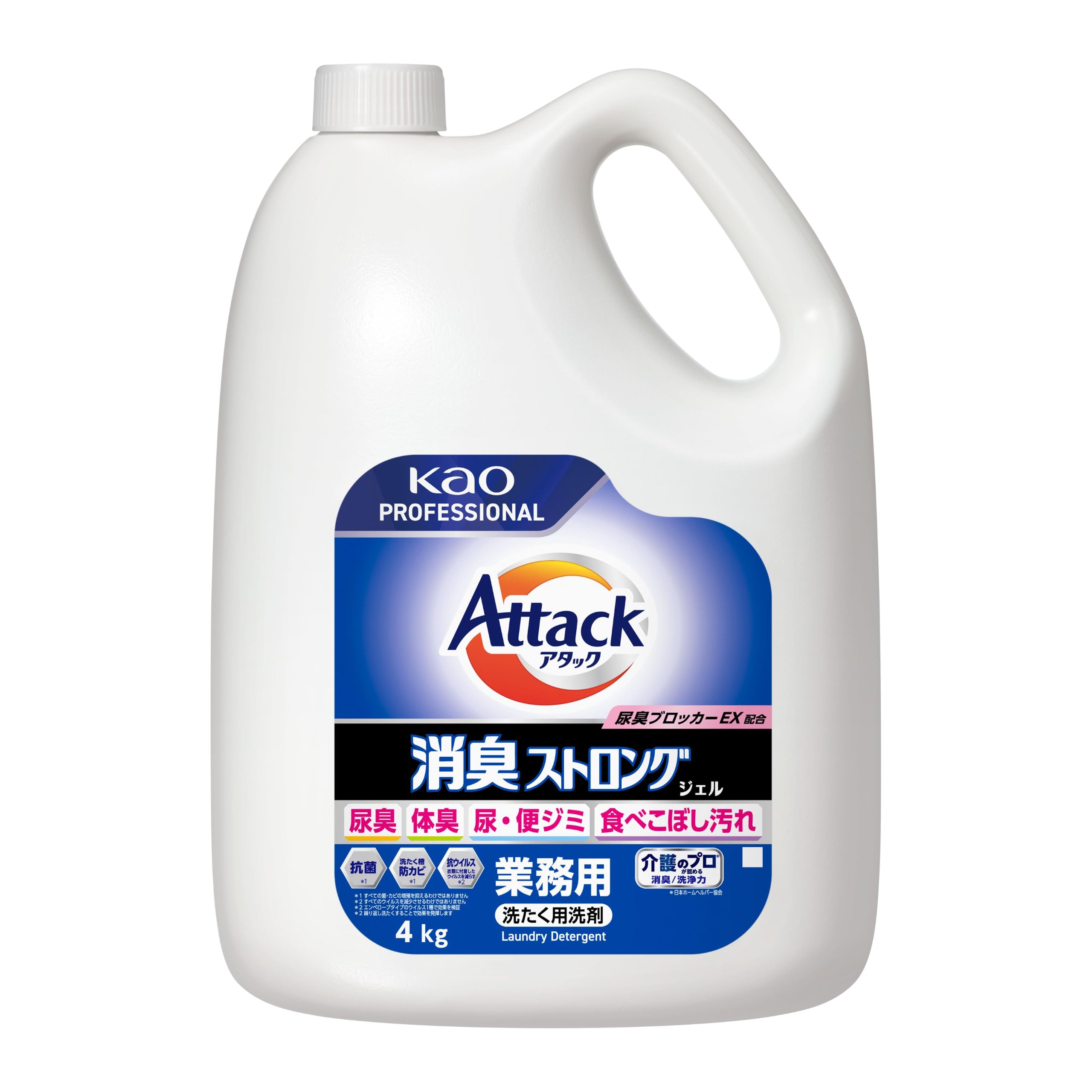 【徹底分析】花王 アタック 消臭ストロングジェルは、どんな洗濯悩みを解決してくれるのか？