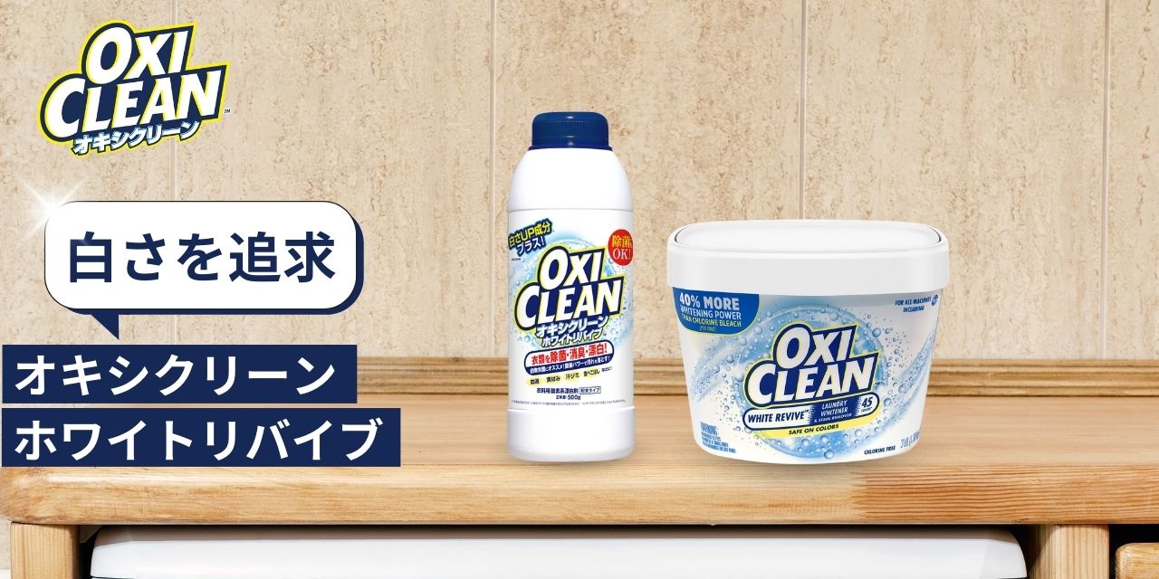 Amazon.co.jp: オキシクリーン ホワイトリバイブ 粉末 500g 酸素系漂白