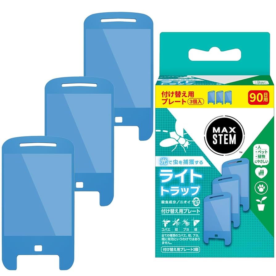 Amazon.co.jp: MAX STEM マックスステム ライトトラップ