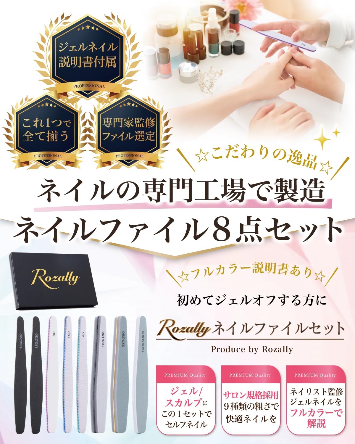 Amazon.co.jp: 【ネイリスト監修】 Rozally ネイルファイル エメリー
