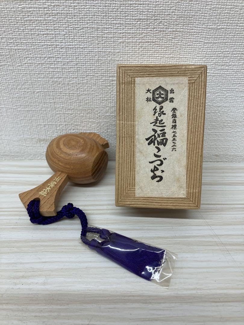 Amazon.co.jp: 打ち出の小槌 福こづち 縁起物 出雲大社 置物