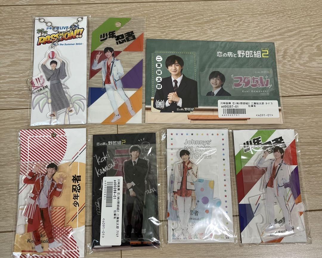 Amazon.co.jp: 少年忍者 川﨑(川崎)皇輝 アクスタセットコンプ W