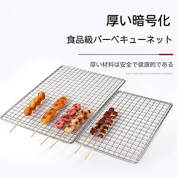 28㎝  焼き網 平型 バーベキュー網 焼肉 ステンレス 焼き網. Amazon | 【TFS】 使い捨て焼き網 丸網 28cm (10枚) ストレス