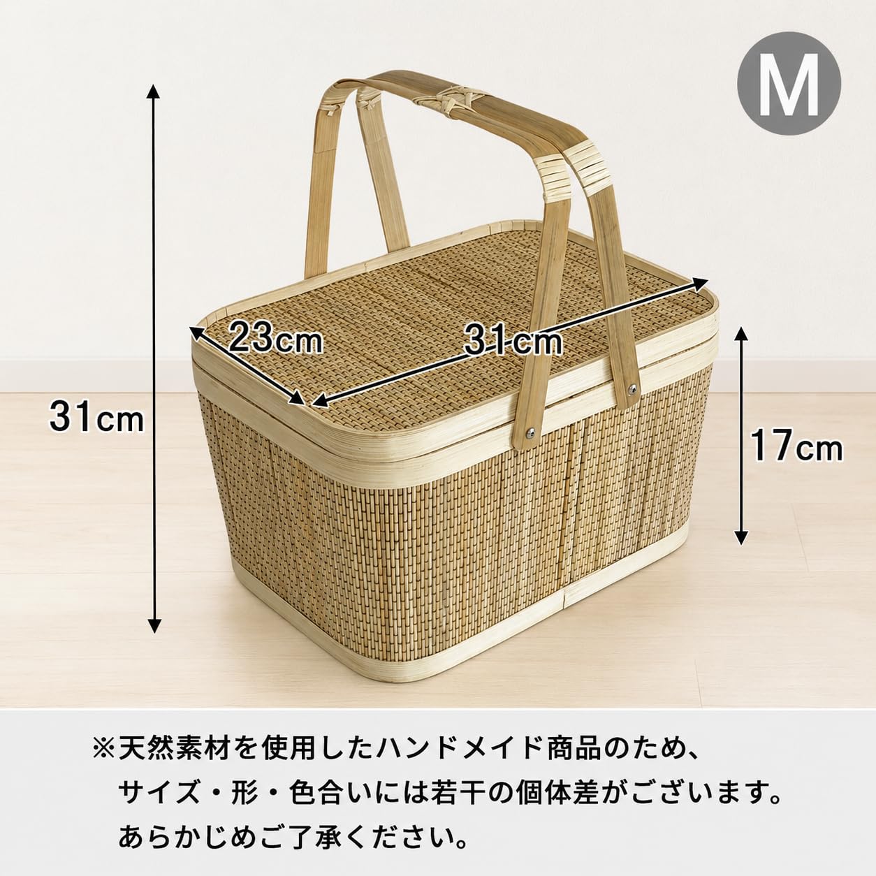 Amazon｜竹ピクニックバスケット picnic basket ナチュラル Mサイズ 竹