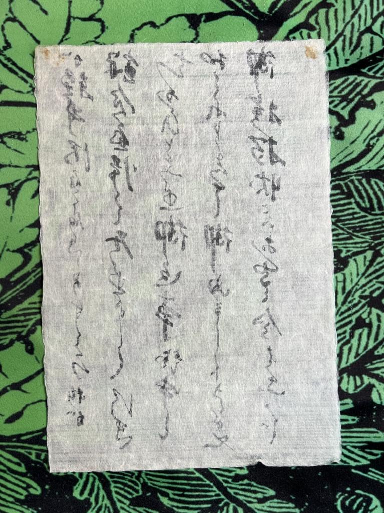 Amazon.co.jp: 真筆保証 川端康成 書簡 手紙 直筆 真筆 毛筆 書簡 鎌倉