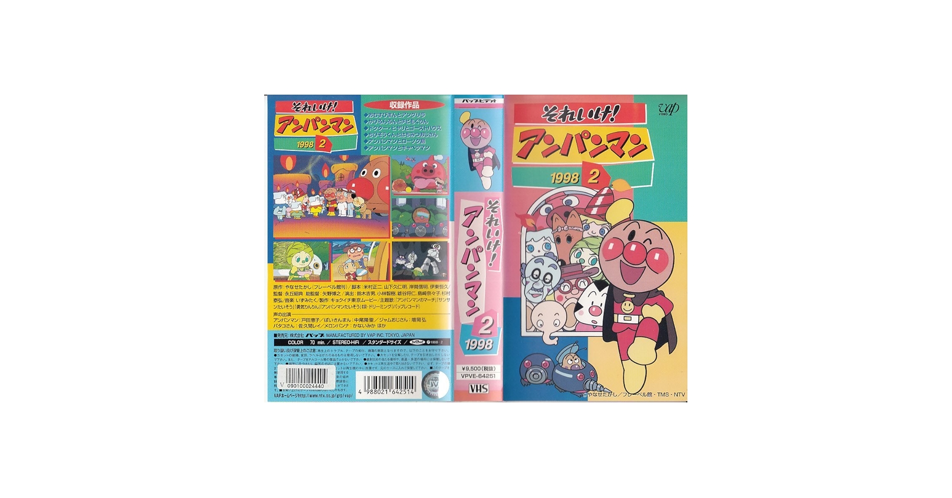 Amazon.co.jp: それいけ!アンパンマン'98(2) [VHS] : 戸田恵子