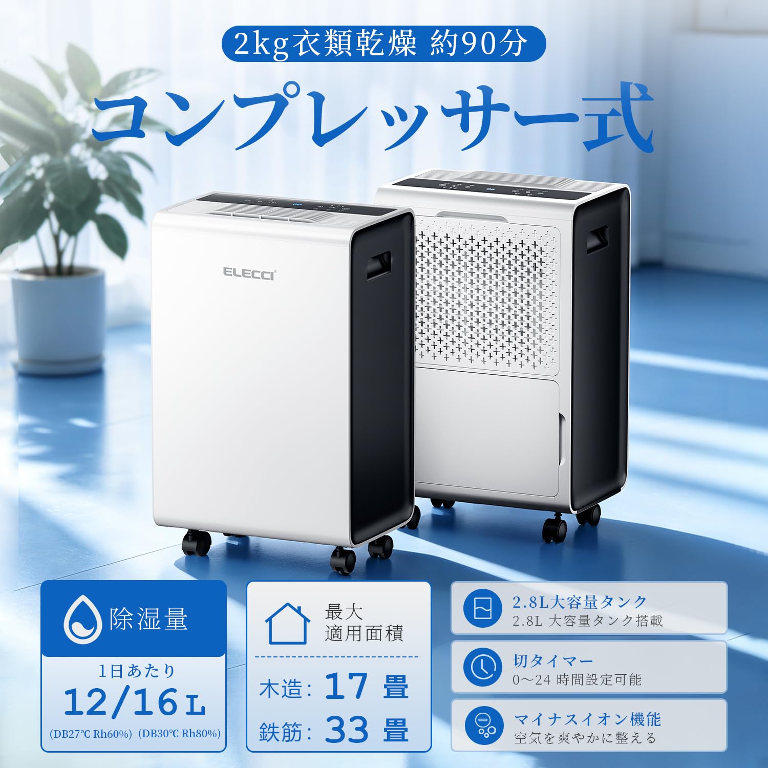 Amazon | 除湿量12L/日【衣類乾燥】除湿機 湿気対策 布団除湿