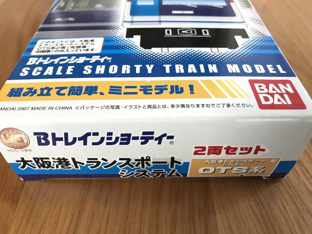 Amazon.co.jp: Bトレインショーティー 大阪港トランスポートシステム