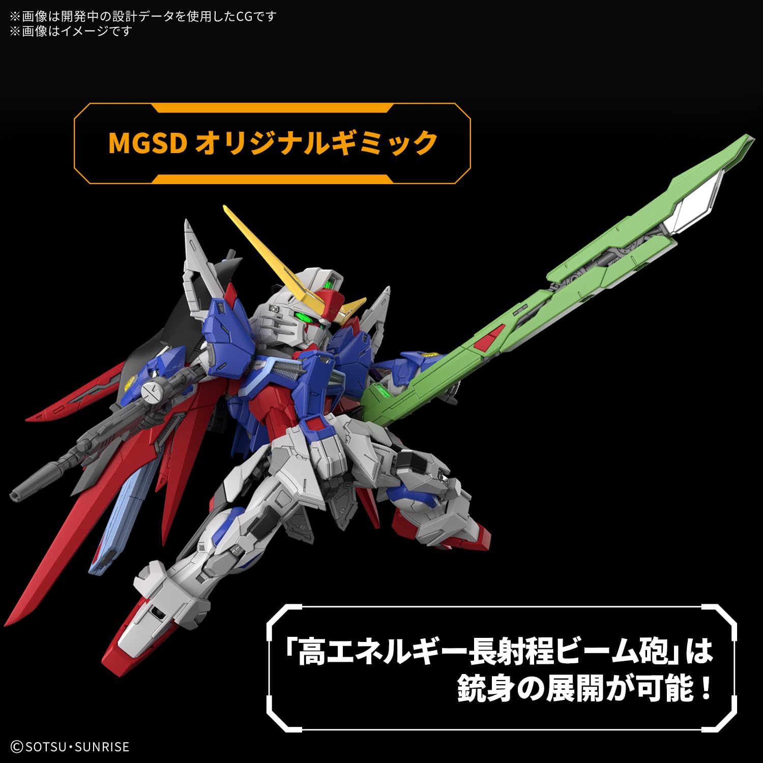Bandai Hobby – Mobile Suit Gundam Seed Destiny – Destiny Gundam MGSD Model Kit