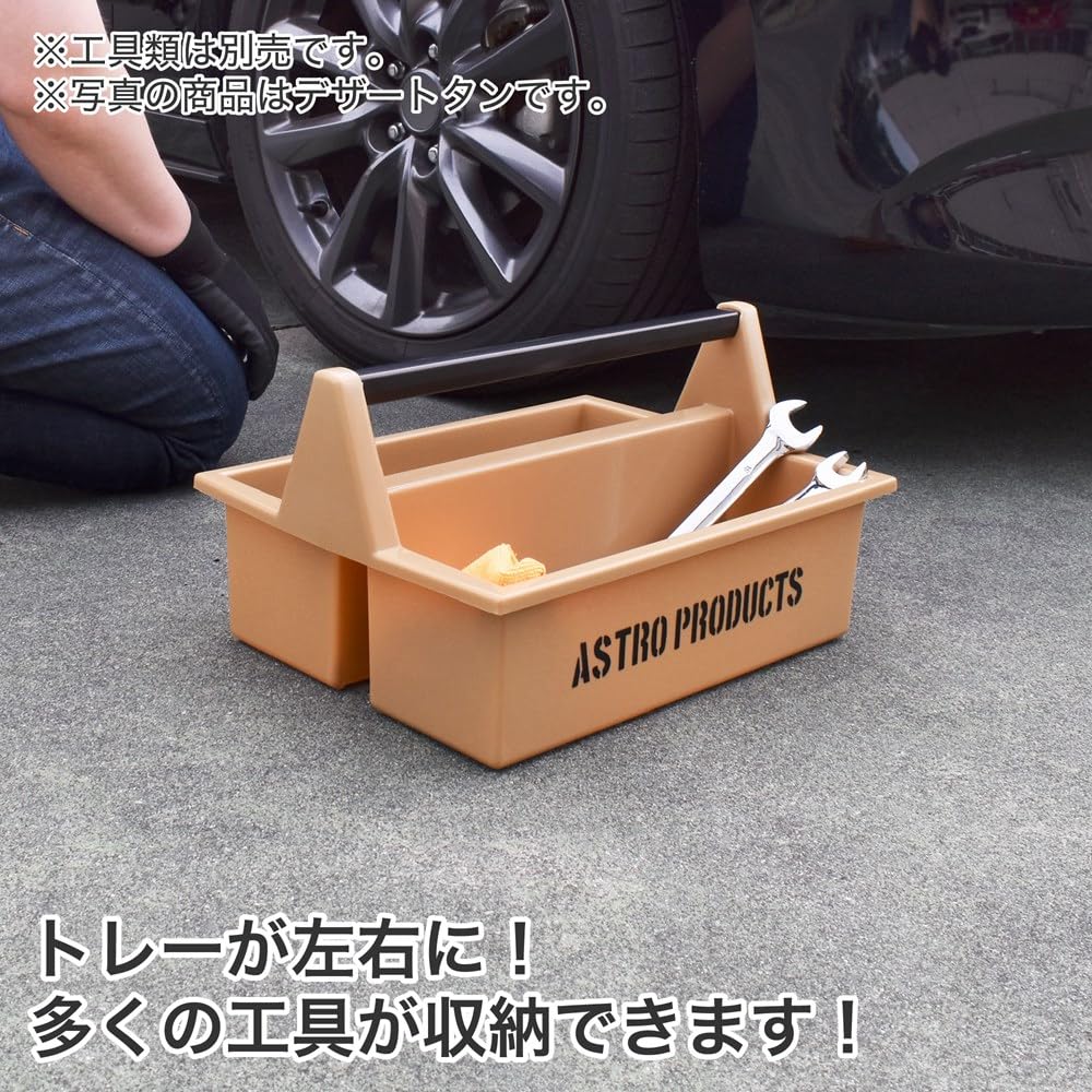Amazon | AP プラスチックツールトレー デザートタン ｜ 収納