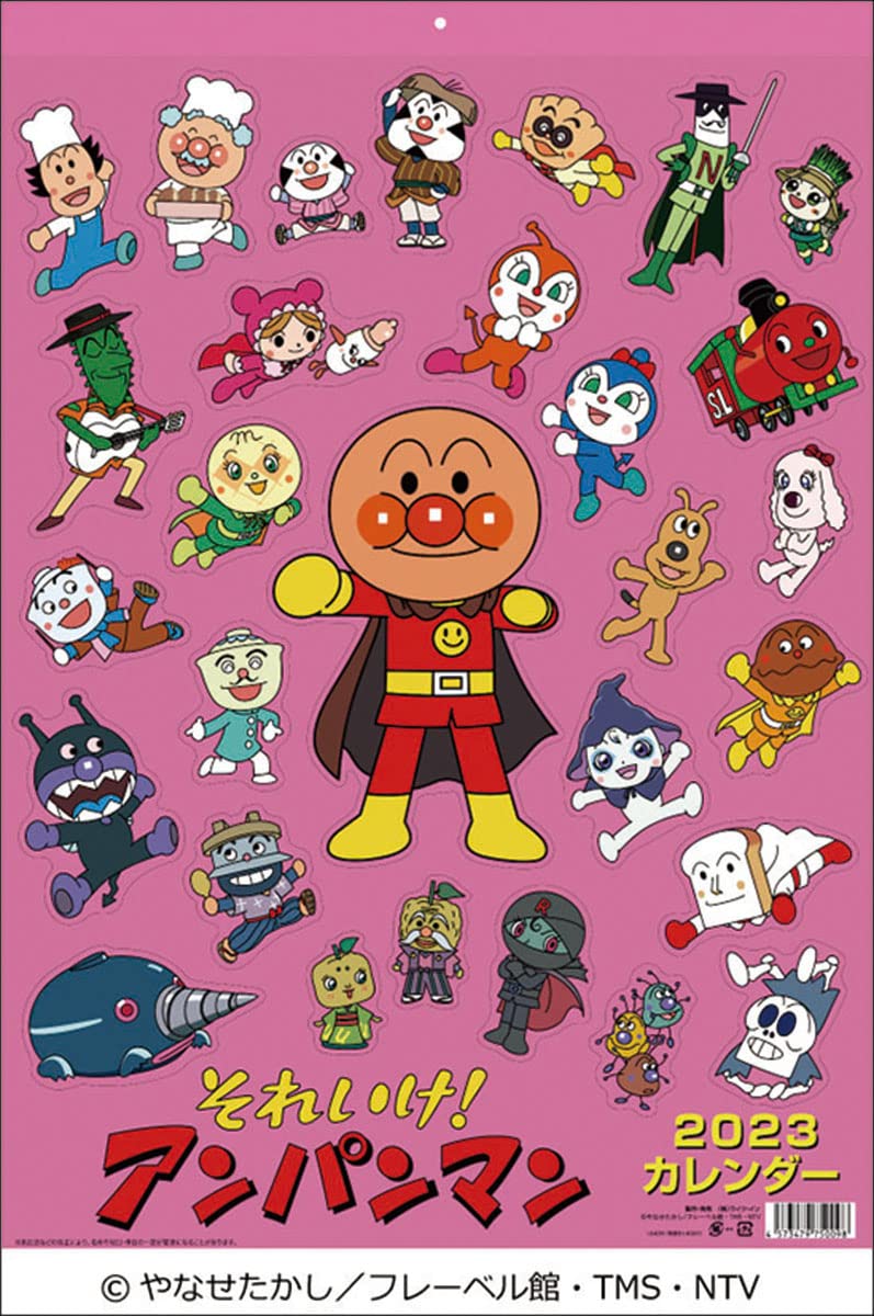 Amazon.co.jp: 2023年 ナカタ それいけ！アンパンマン カレンダー
