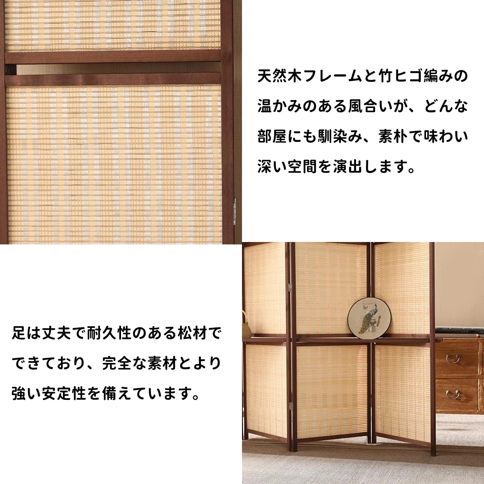 Amazon | HERUNKUWA パーテーション 間仕切り4連 折りたたみ 木製 竹