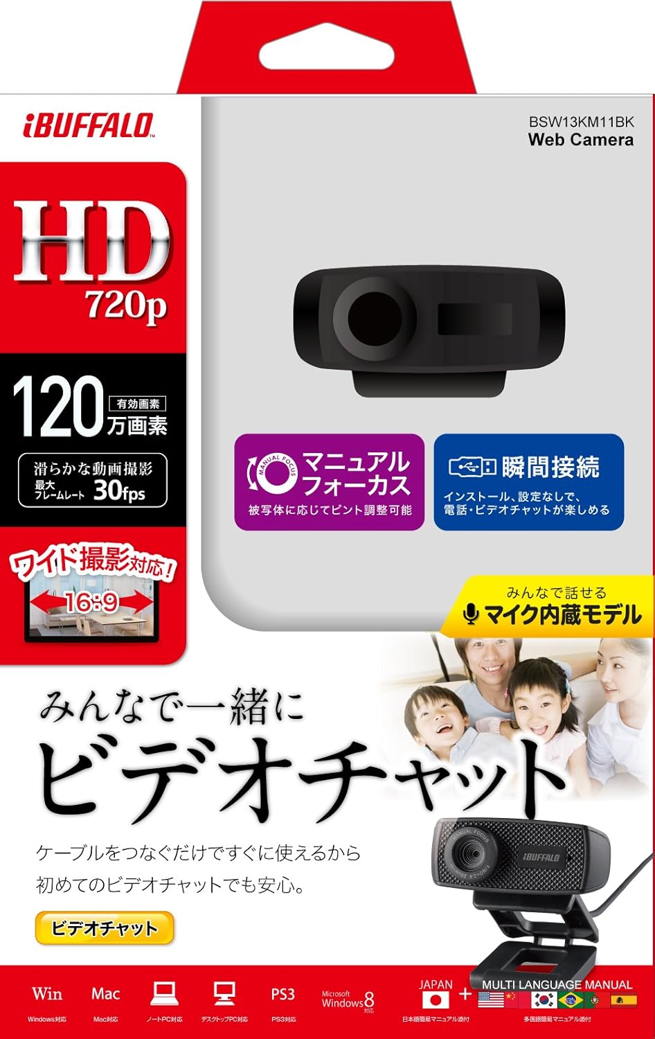 Amazon Co Jp バッファロー Webカメラ 120万画素 1280x720 Hd対応 30fps 視野角63 F2 2 マニュアルフォーカス Cmosセンサー ケーブル1 5m ブラック Bswhd06mbk パソコン 周辺機器