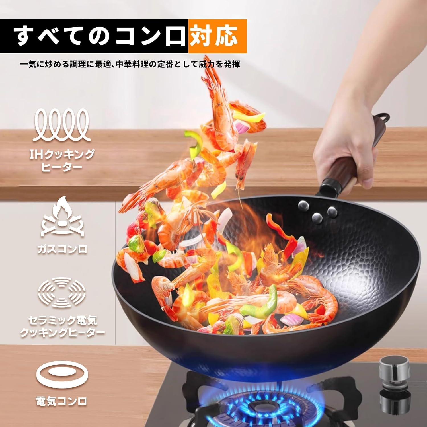 Amazon | 日本製 中華鍋 鉄 中華鍋 ih 鉄鍋 高純度鉄 本格中華 IH&ガス