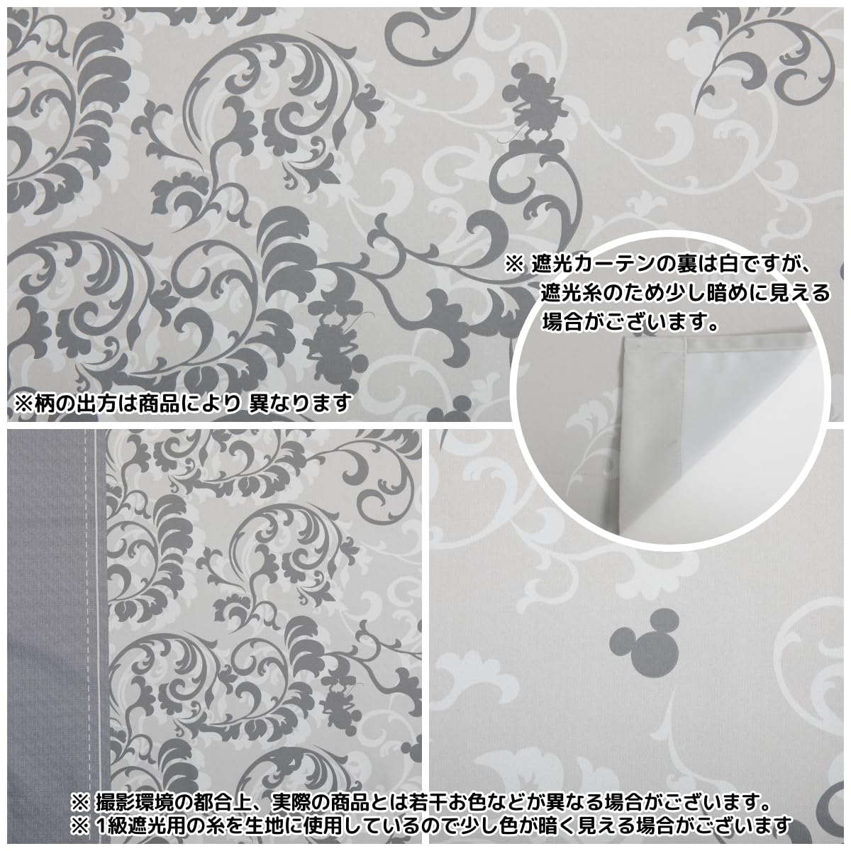 Amazon｜Disney(ディズニー) 《日本製》ミッキー シルエット 1級遮光