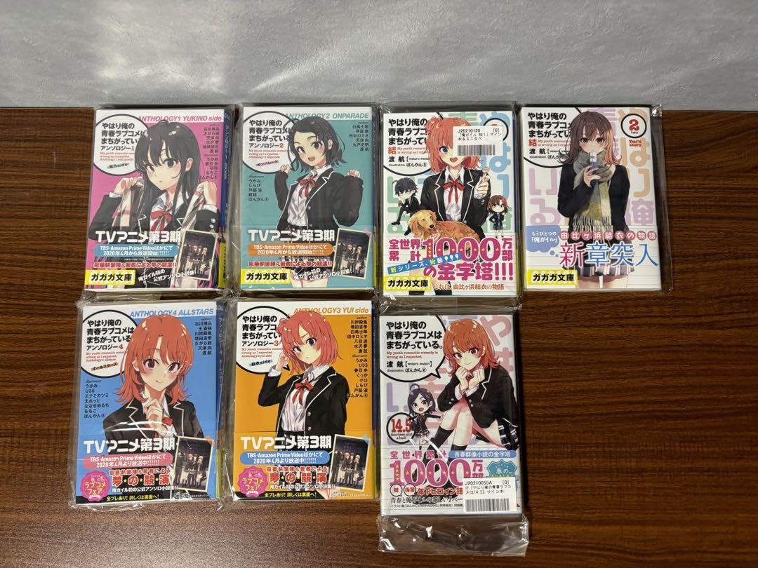 俺ガイル 結 サイン本 俺ガイル 結 サイン本 俺ガイル 結 サイン本 2025年最新】俺ガイル サイン