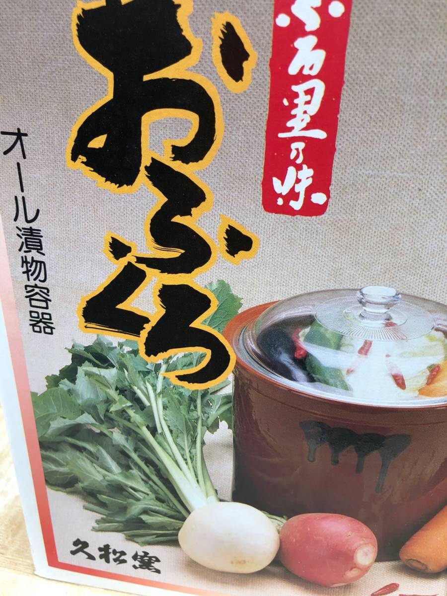 Amazon.co.jp: ④品常滑焼久松窯ガラス蓋付漬物かめ（つぼ）4.4L日本製