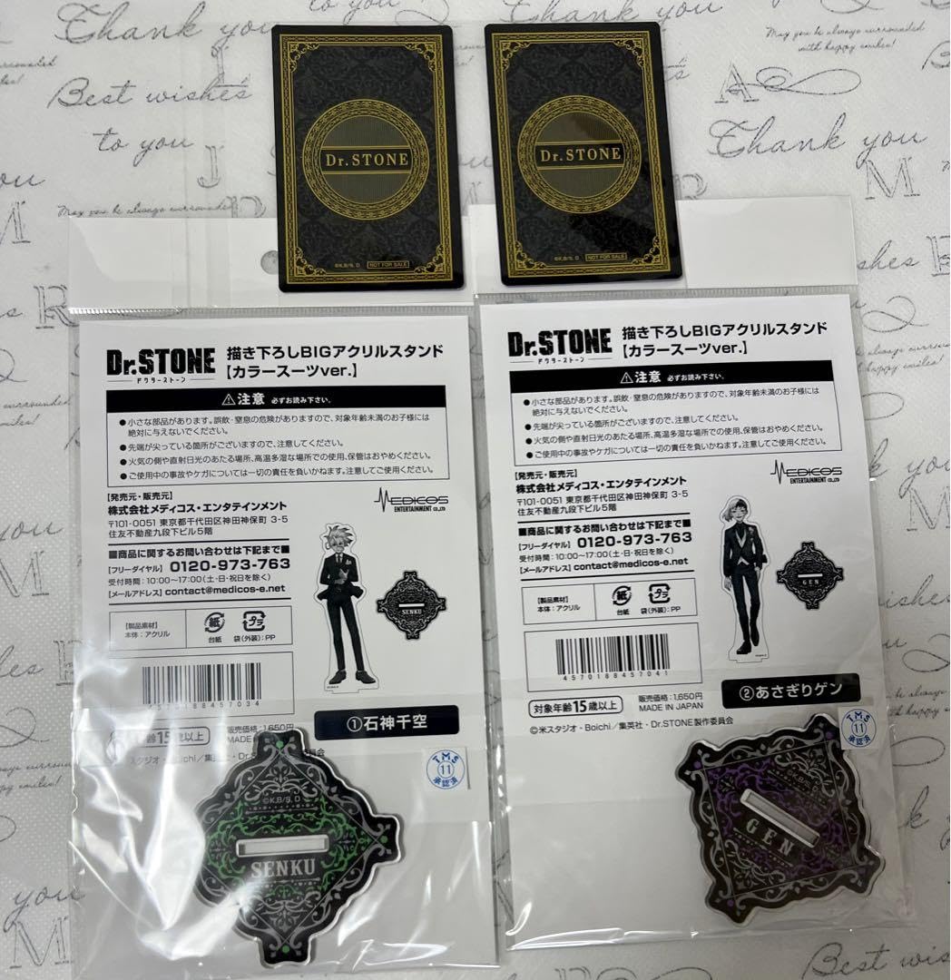 Amazon.co.jp: Dr.STONE 千空 ゲンセット カラースーツ : おもちゃ