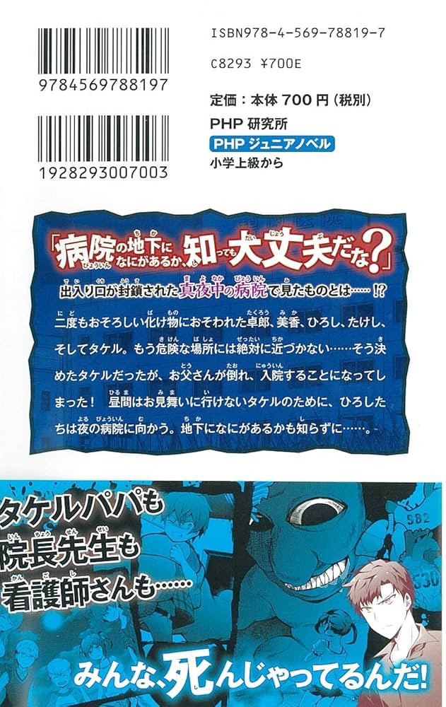 南方研究所 画集 青鬼調査クラブ⑪ – 丸善ジュンク堂書店ネットストア