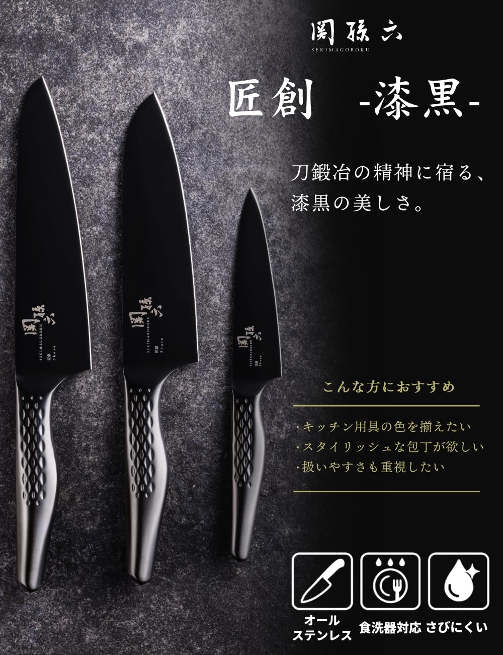 Amazon | 貝印 KAI 関孫六 匠創 漆黒 三徳包丁 165mm ＆ ペティナイフ