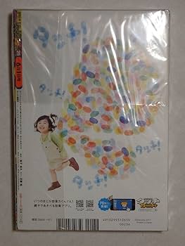 週刊 少年ジャンプ 2015年 52号 集英社 週刊少年ジャンプ 2015年