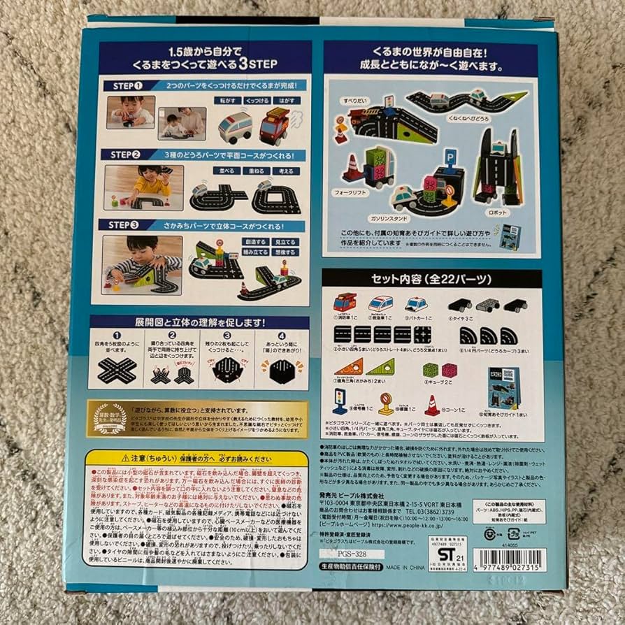 Amazon.co.jp: ピープル ピタゴラス BASIC 知育いっぱい