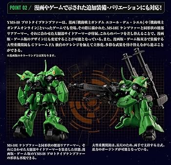 BANDAI - GフレームFA プロトタイプケンプファー【PB限定】EX01 ケンプファーセット ガンダム食玩ポータル 機動戦士ガンダム GフレームFA EX01