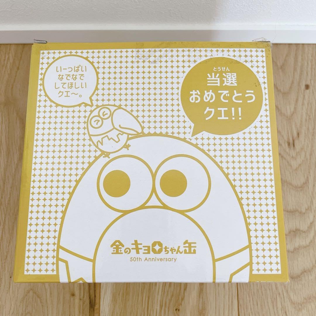 祝・1億個突破だゾ！皆様ありがチョコビキャンペーン　金のチョコビ缶　当選品 懸賞当選品 クレヨンしんちゃん 金のチョコビ缶 祝 1億個突破だ