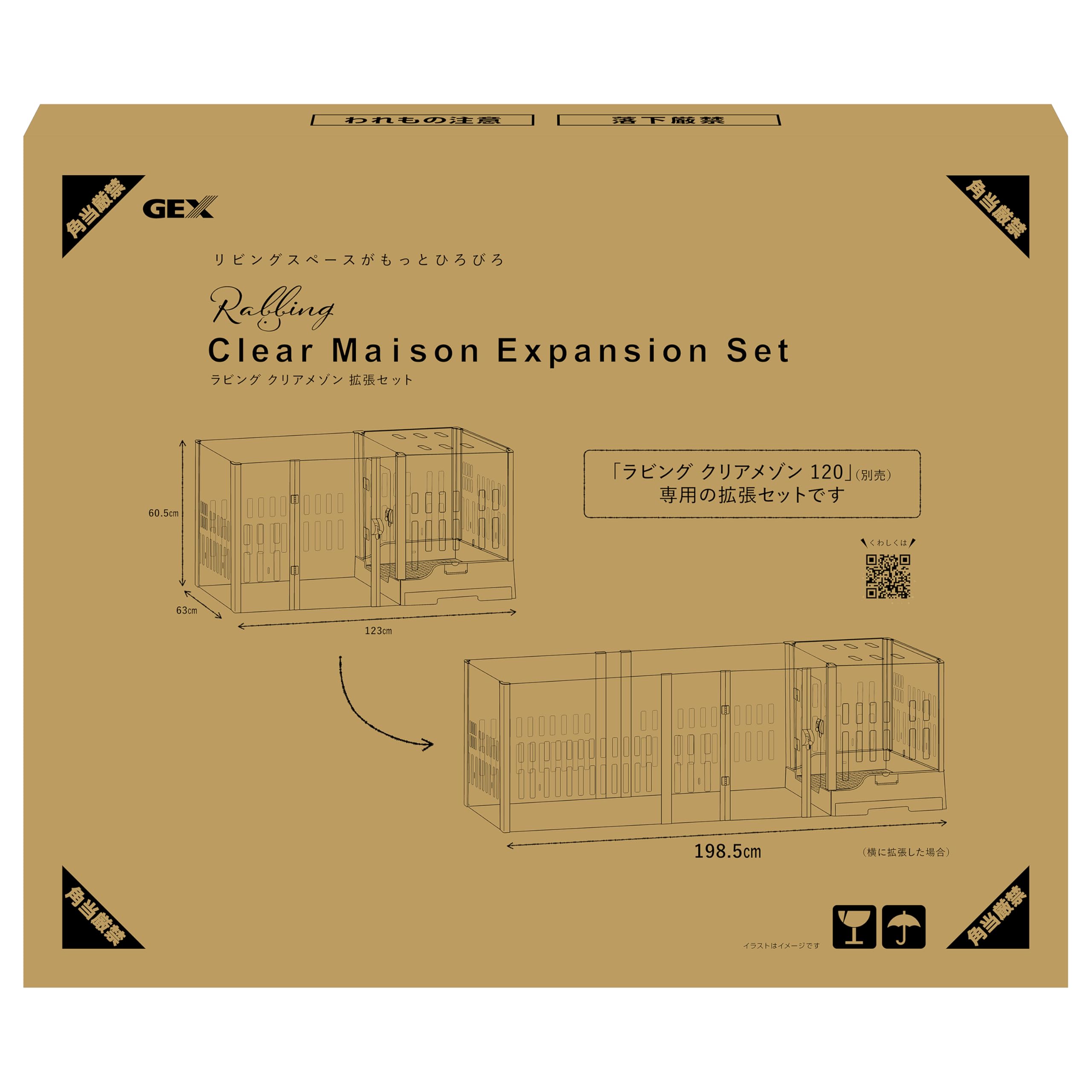 Amazon | ジェックス ラビング クリアメゾン拡張セット のびのび