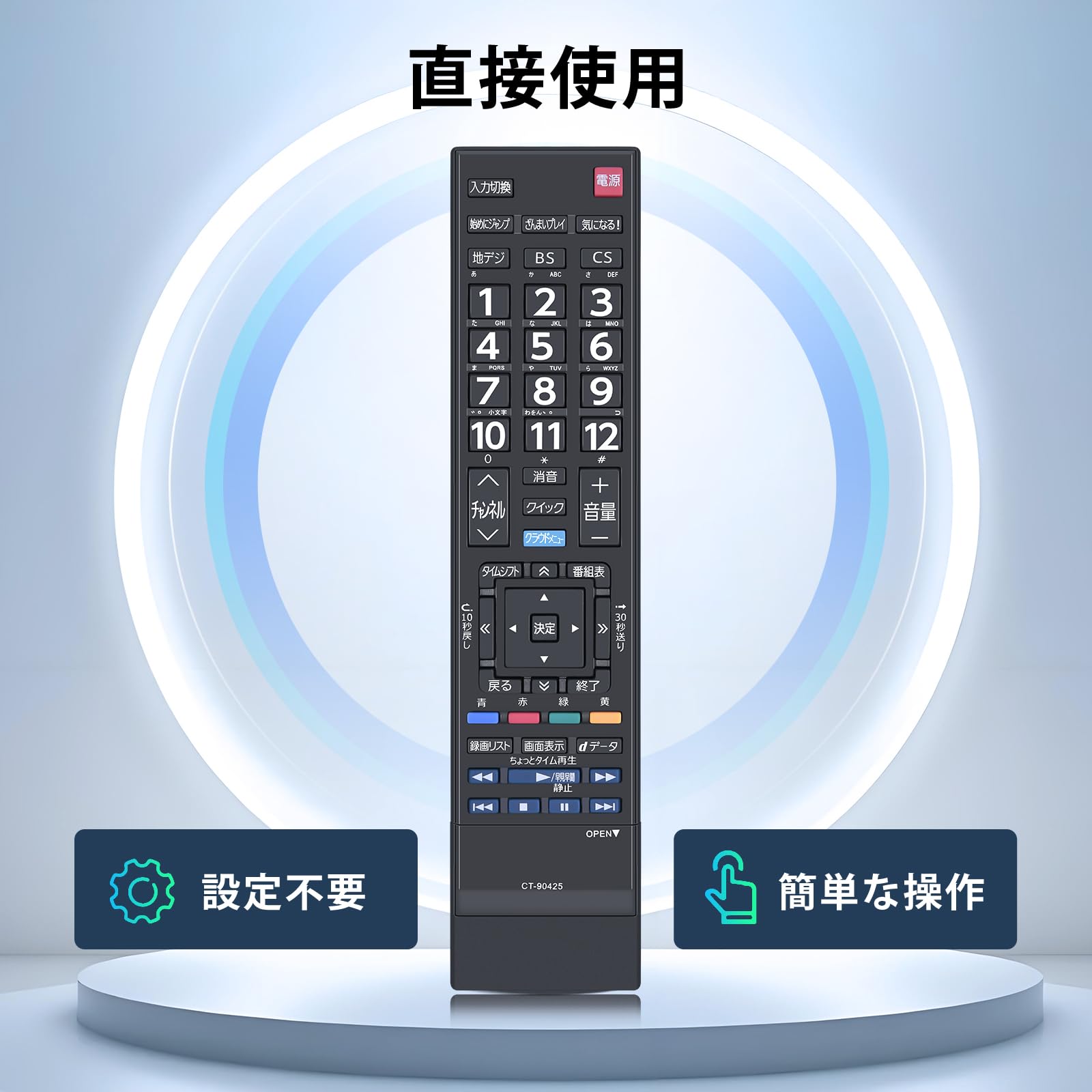 Amazon | テレビリモコン CT-90425 for TOSHIBA 東芝レグザリモコン