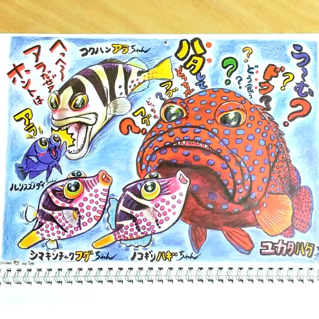 さかなページ Amazon.co.jp: すギョーい さかなクンカレンダー 2024年 : 文房具