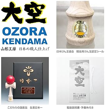 寿けん玉（青）金箔装飾 Amazon | けん玉職人が作るこだわりの けん玉 日本製 プレミアム